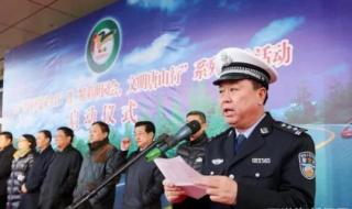 唐山市公安局通告