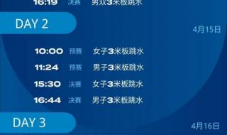 世界杯比赛时间表图片 世界杯比赛时间表图片